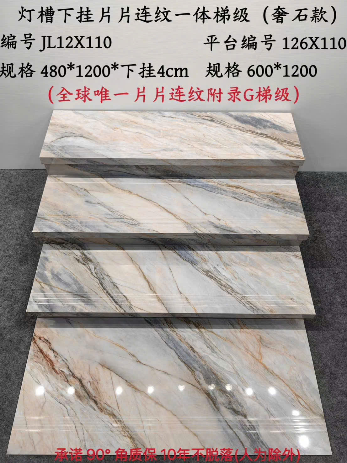 Cầu thang đá tự nhiên vân liền một khối GIÁ SIÊU RẺ